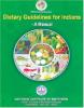 Image of Dietary Guidelines for Indians - A Manual by Kamala Krishnaswamy, B. Sesikeran (Second Edition 2011)